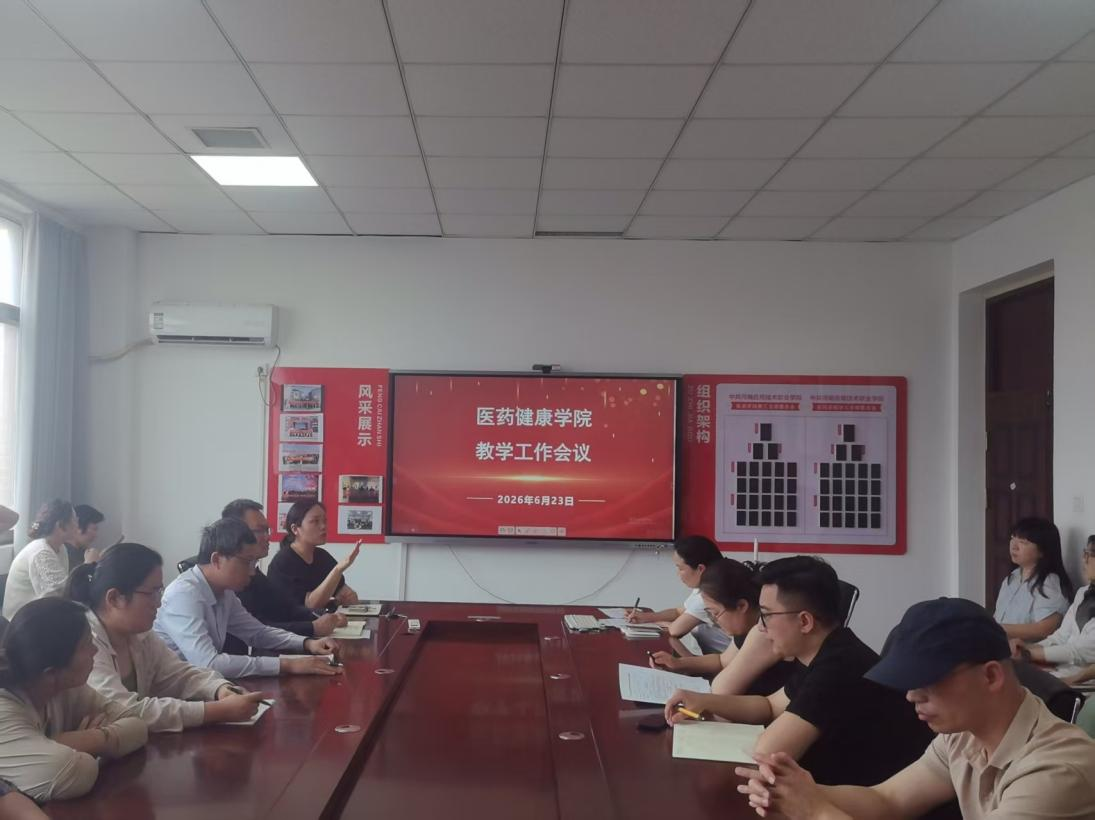 437必赢召开期末教学工作会议